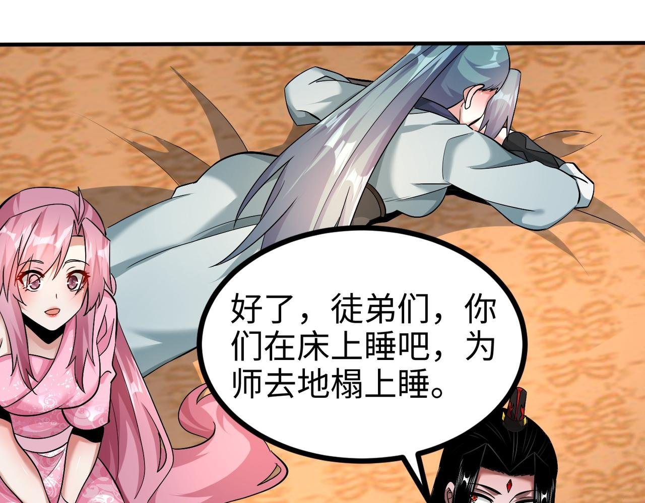 012 莫邪与弟子一同修炼神功