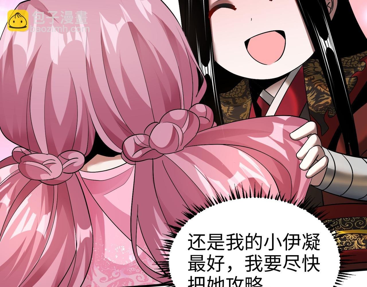 012 莫邪与弟子一同修炼神功