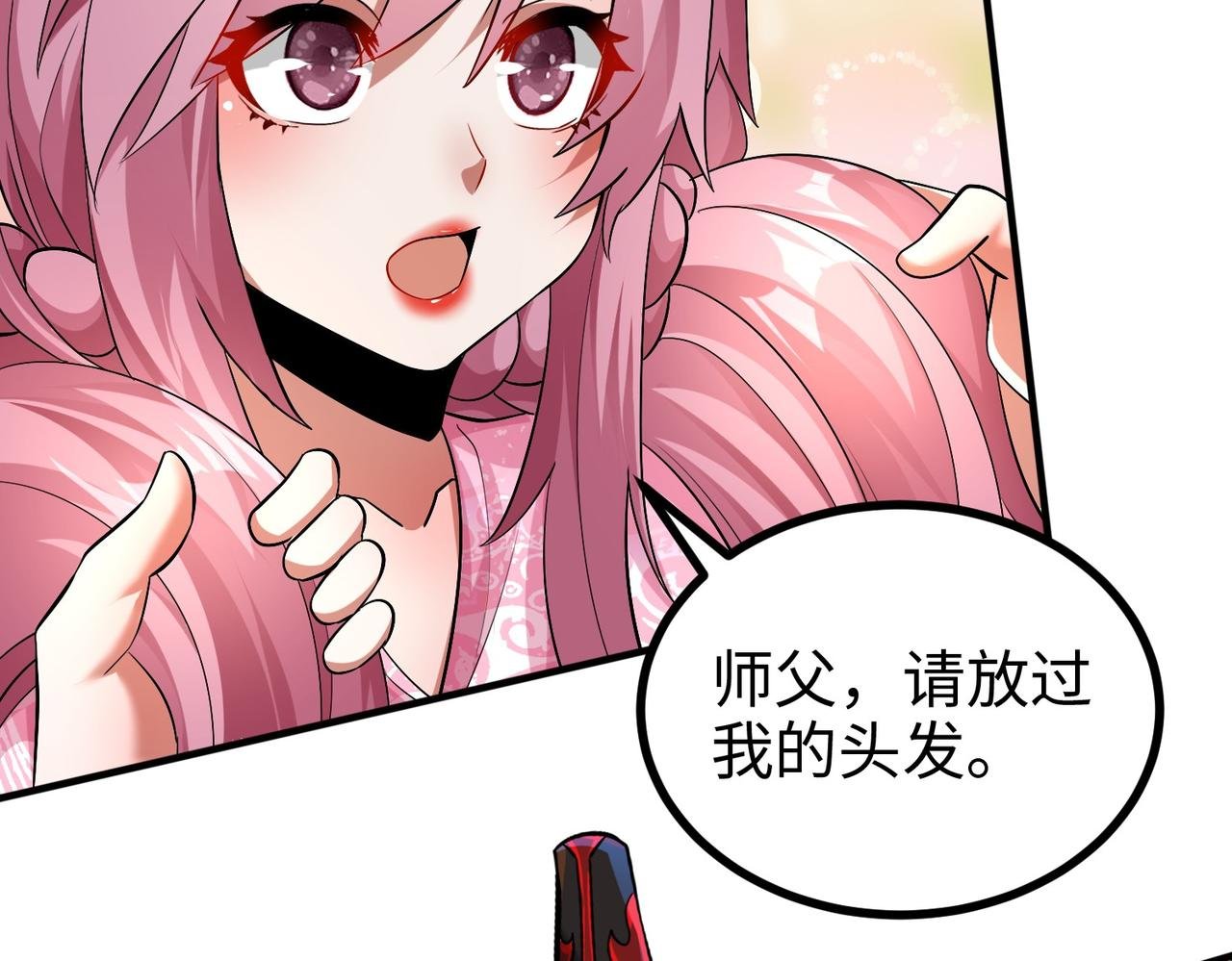 012 莫邪与弟子一同修炼神功