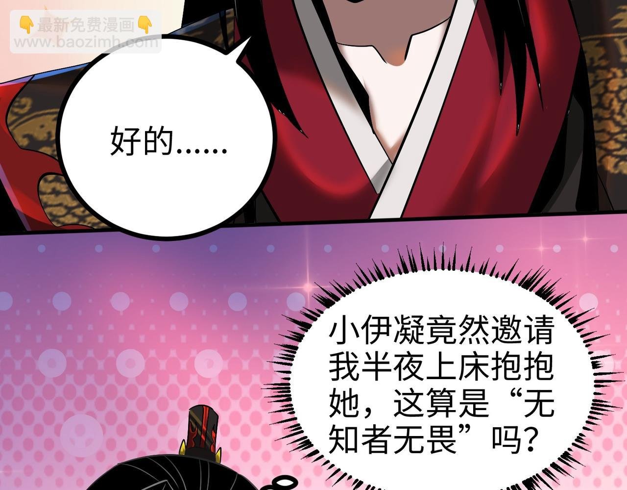 012 莫邪与弟子一同修炼神功