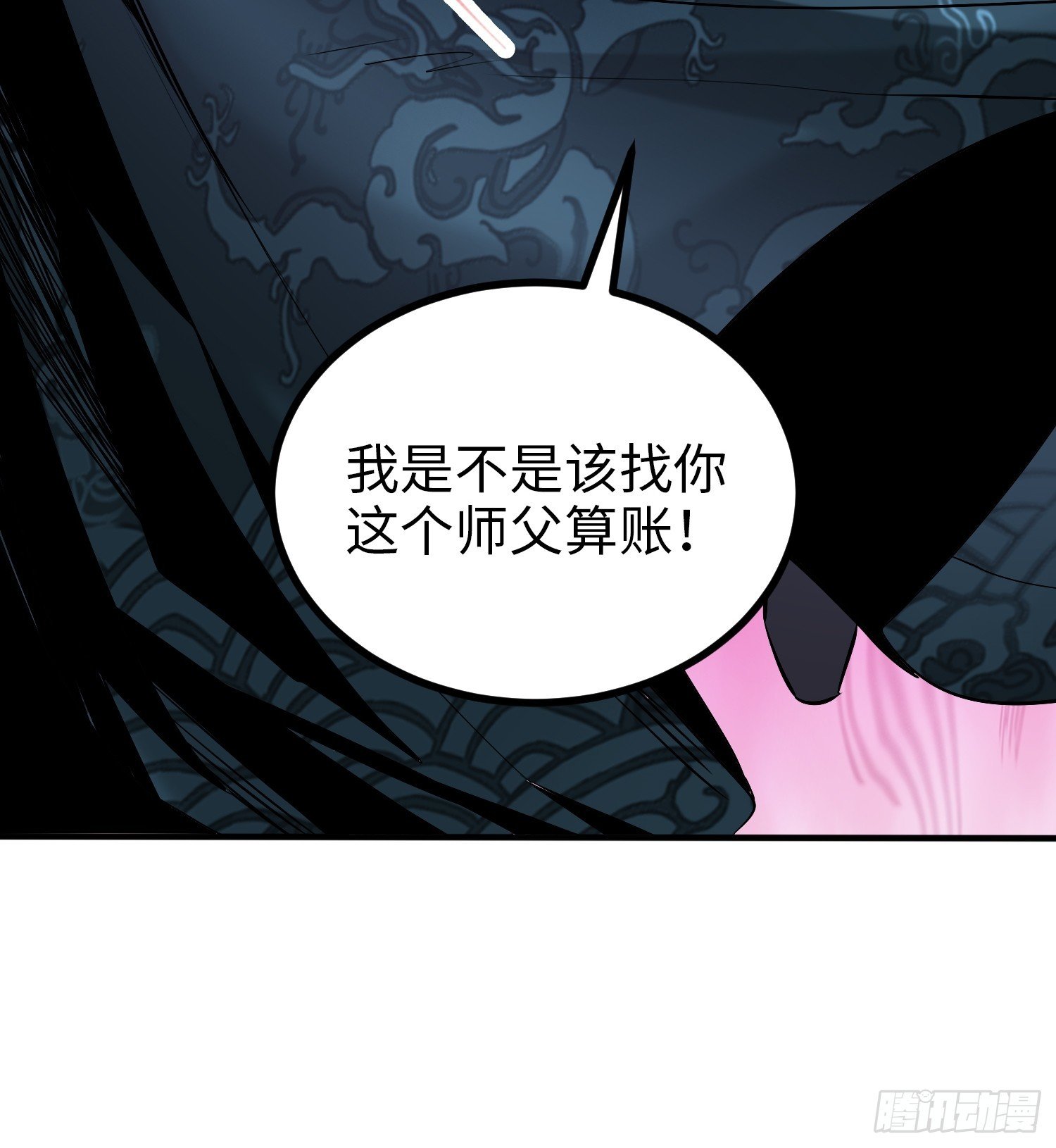011 身份暴露