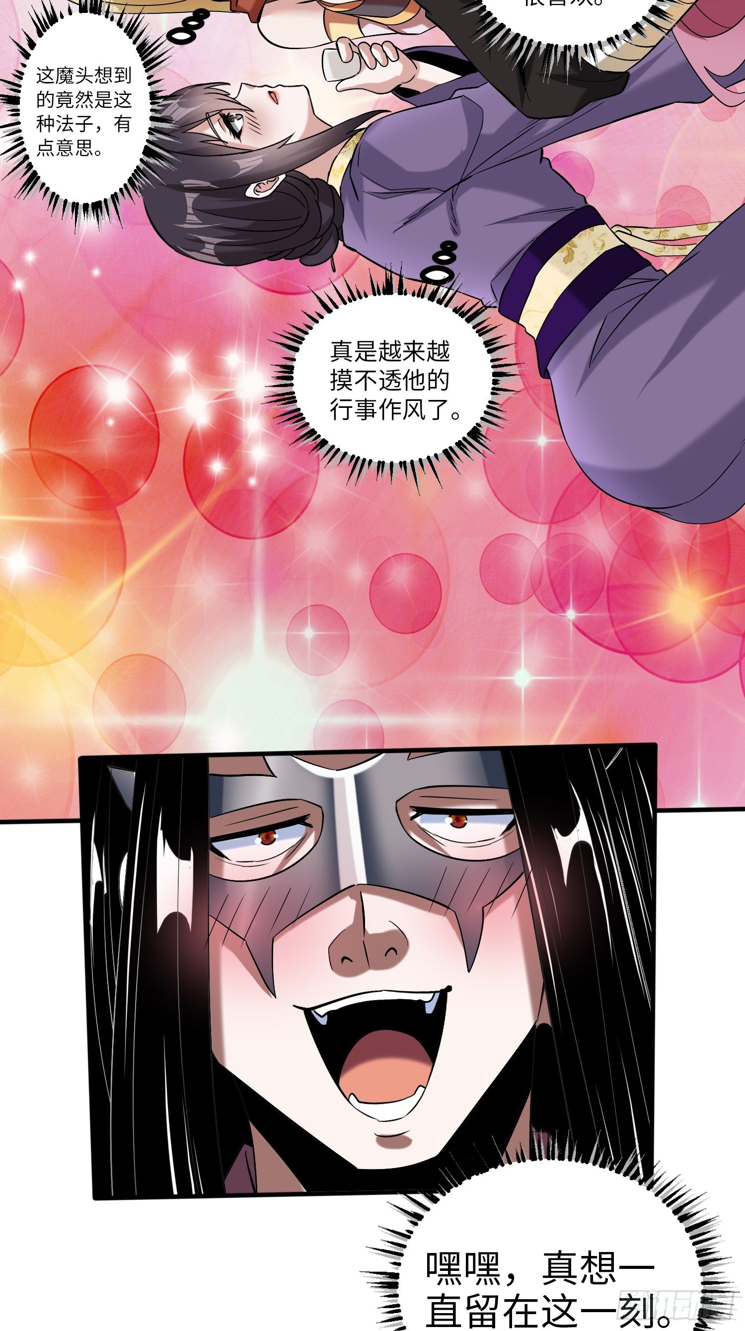 010 艳福不浅
