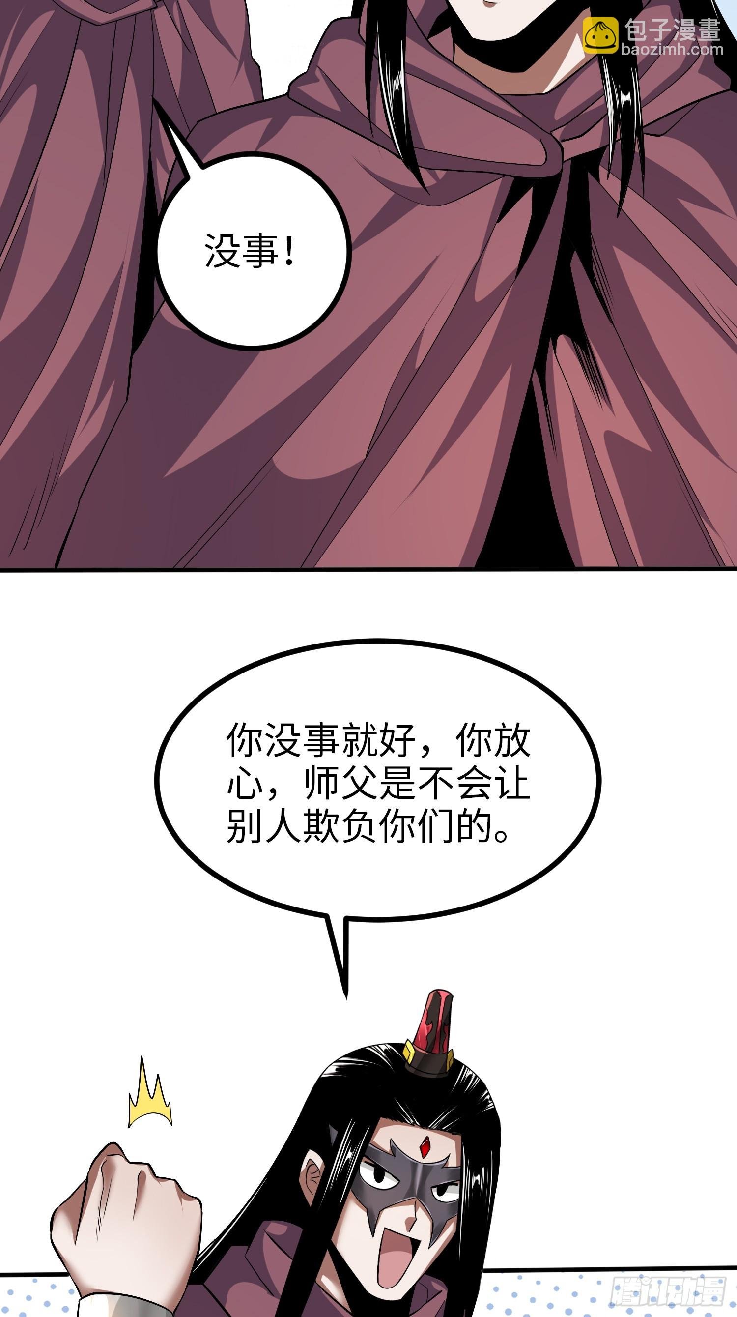 009 城主有请