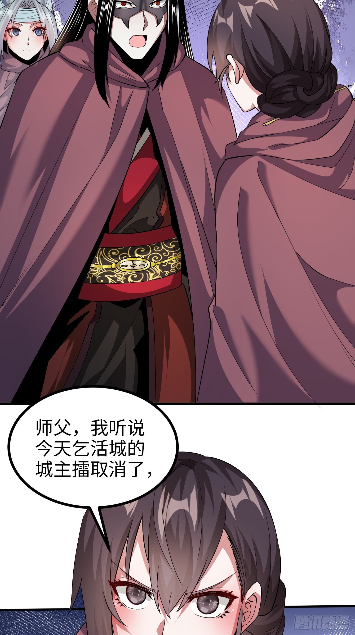 009 城主有请