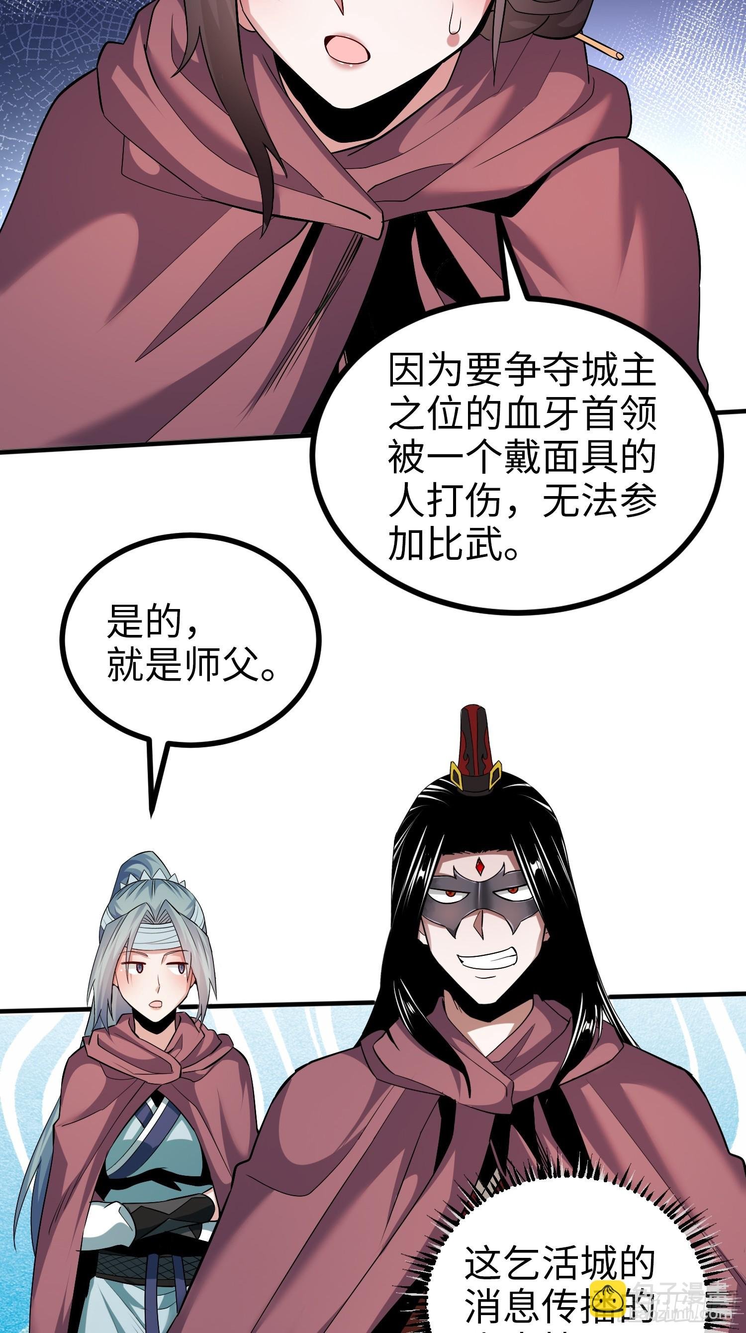 009 城主有请