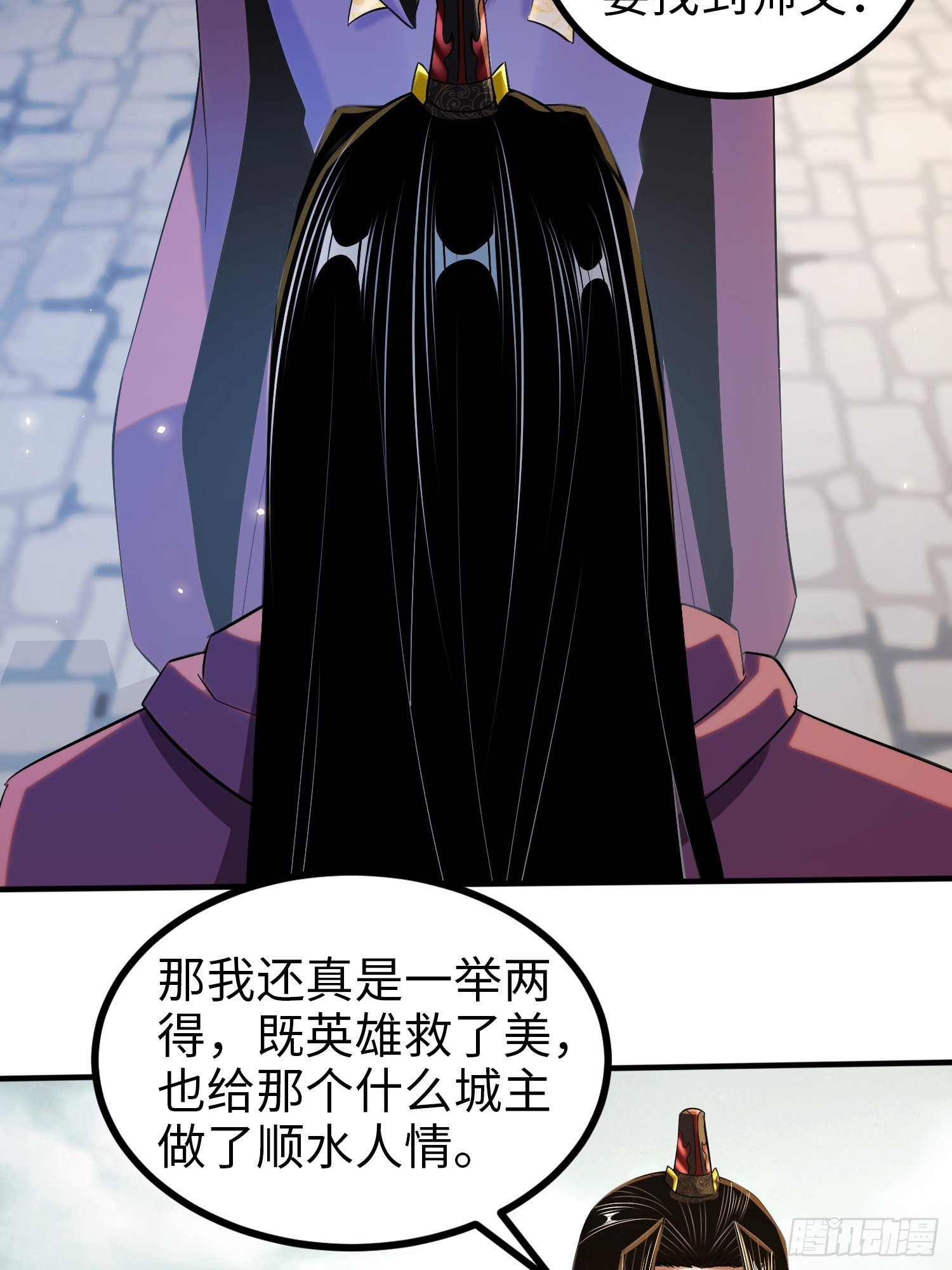 009 城主有请