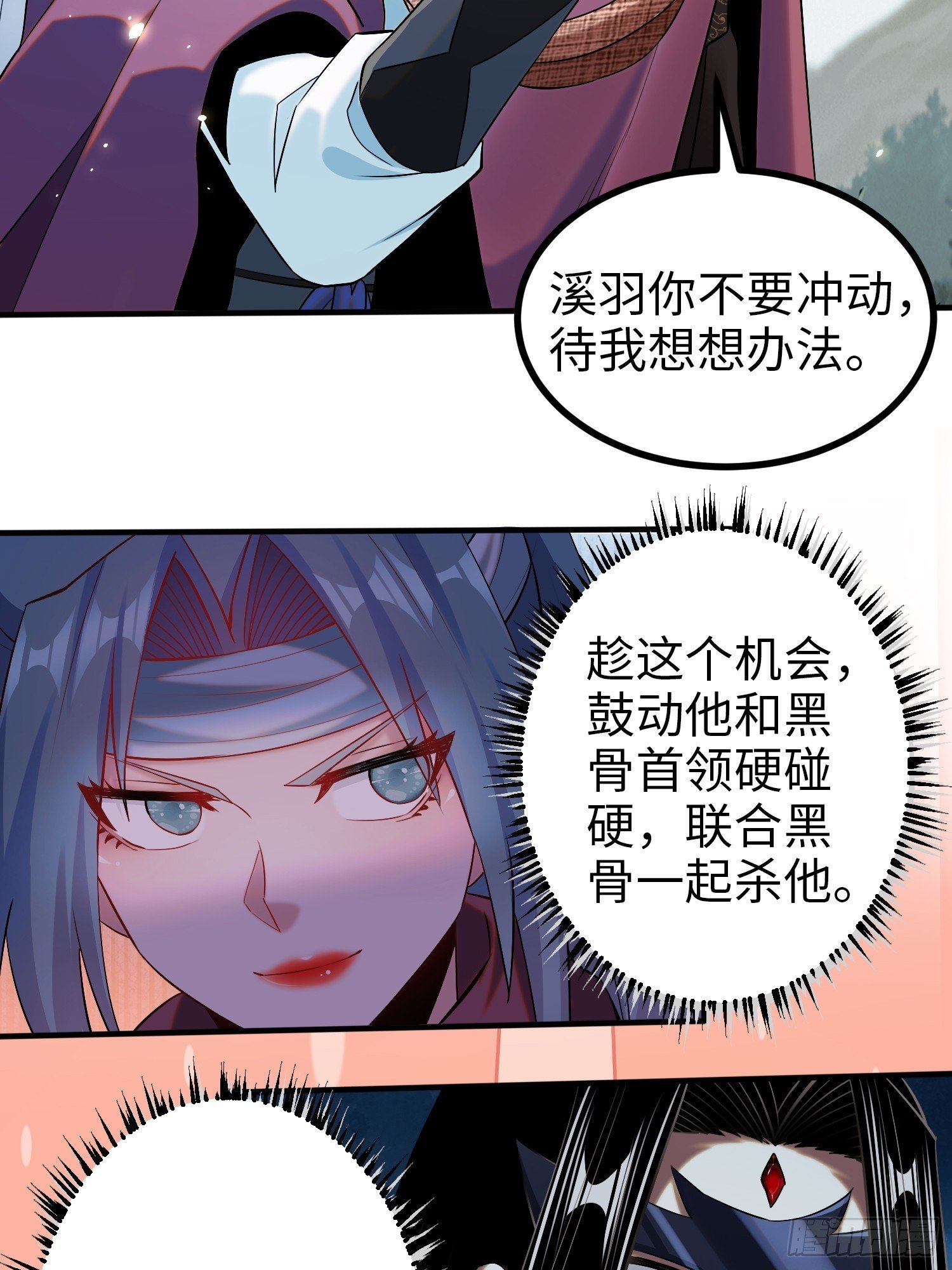 009 城主有请