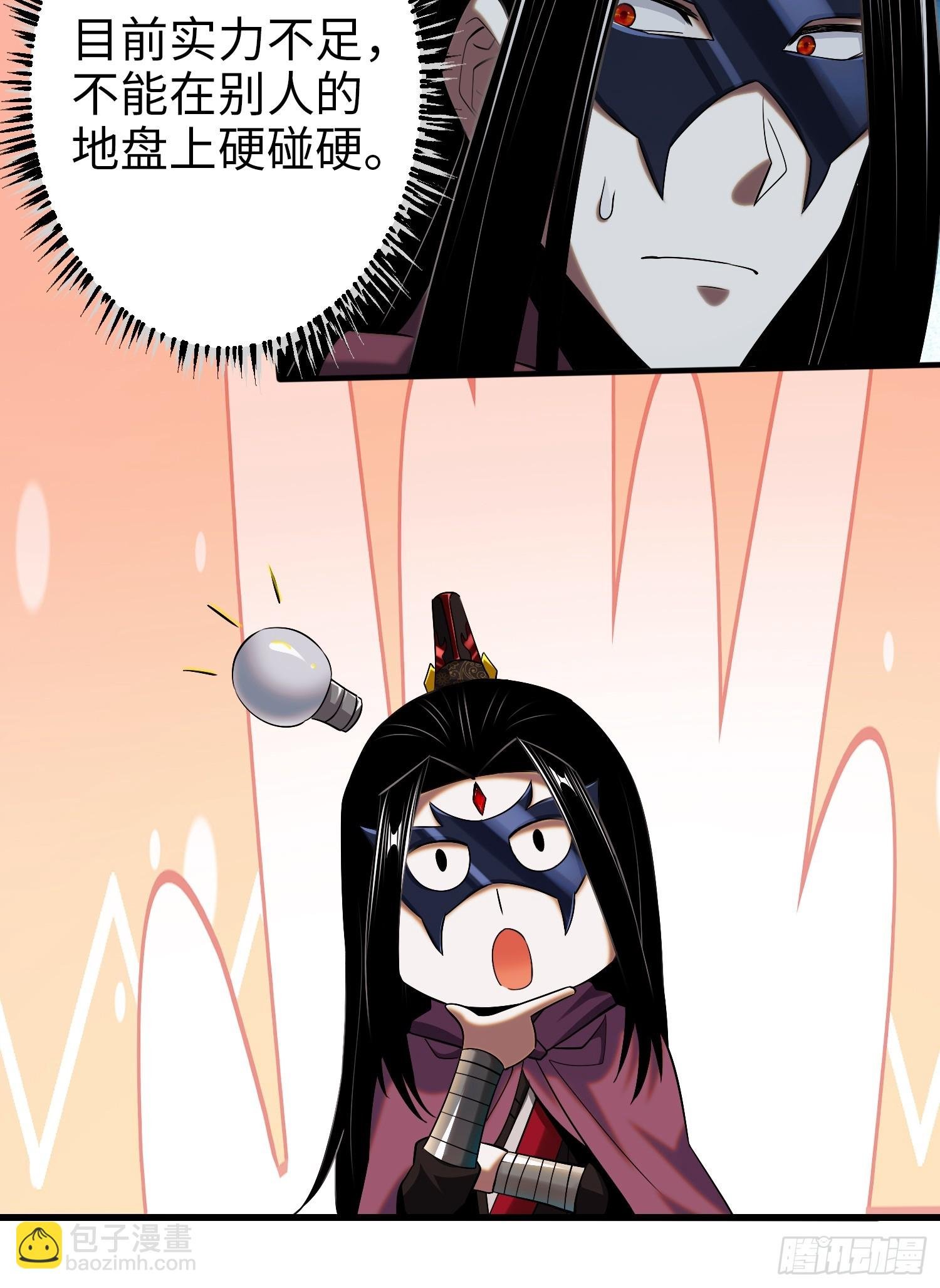009 城主有请