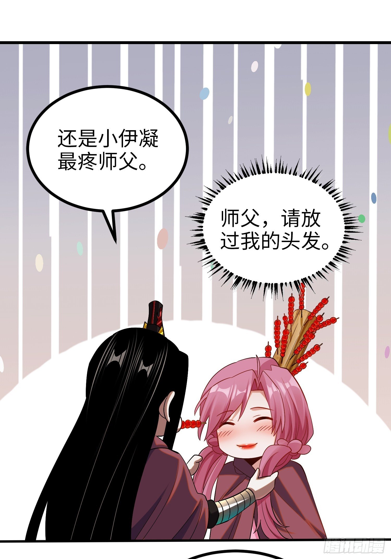009 城主有请