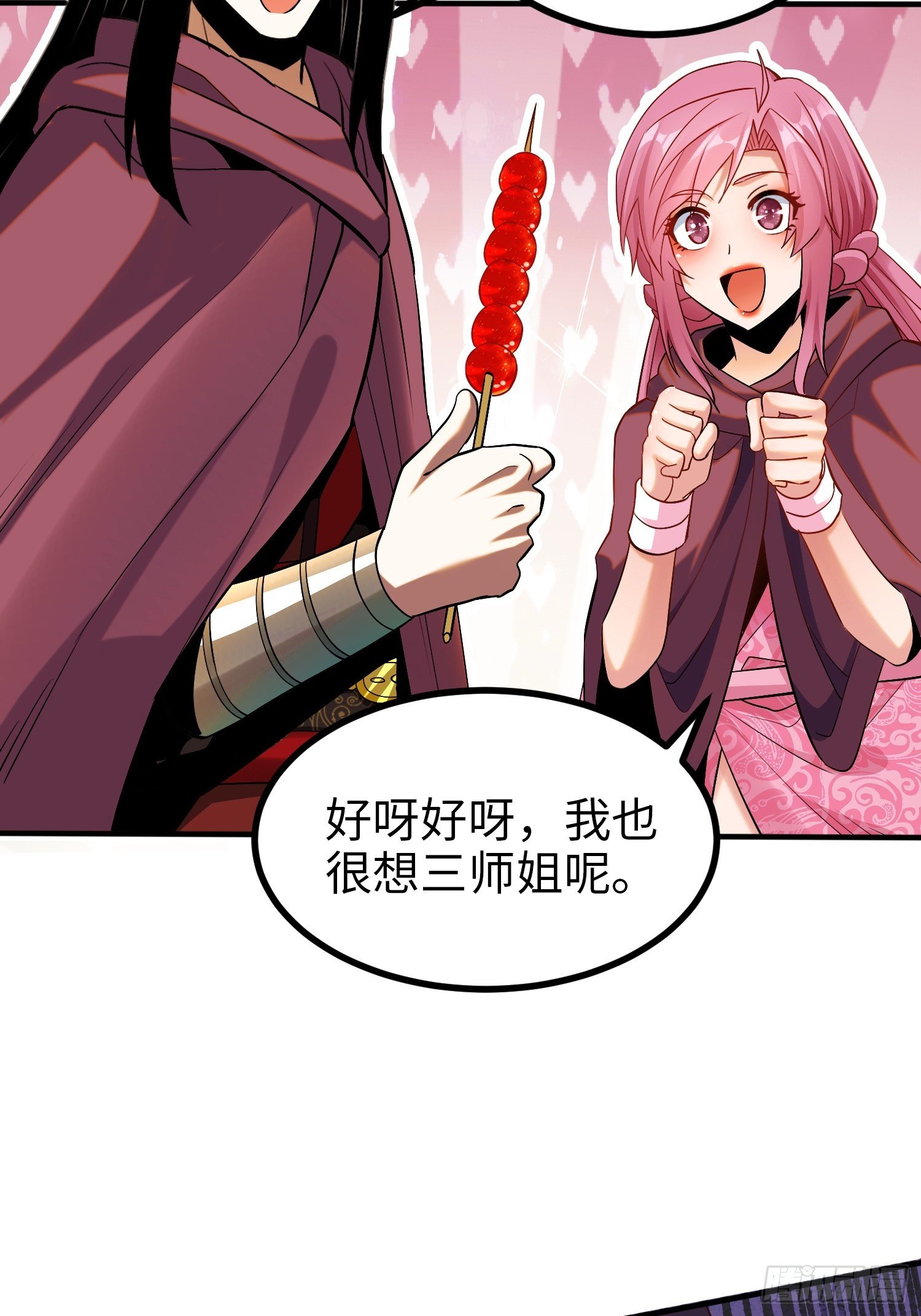 009 城主有请