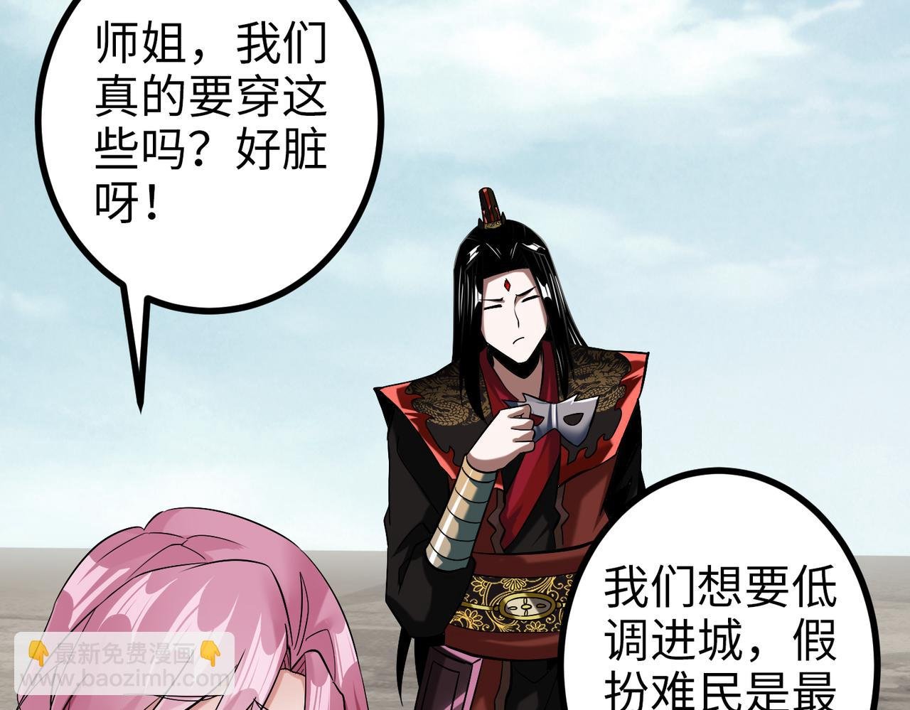 008 乞活城