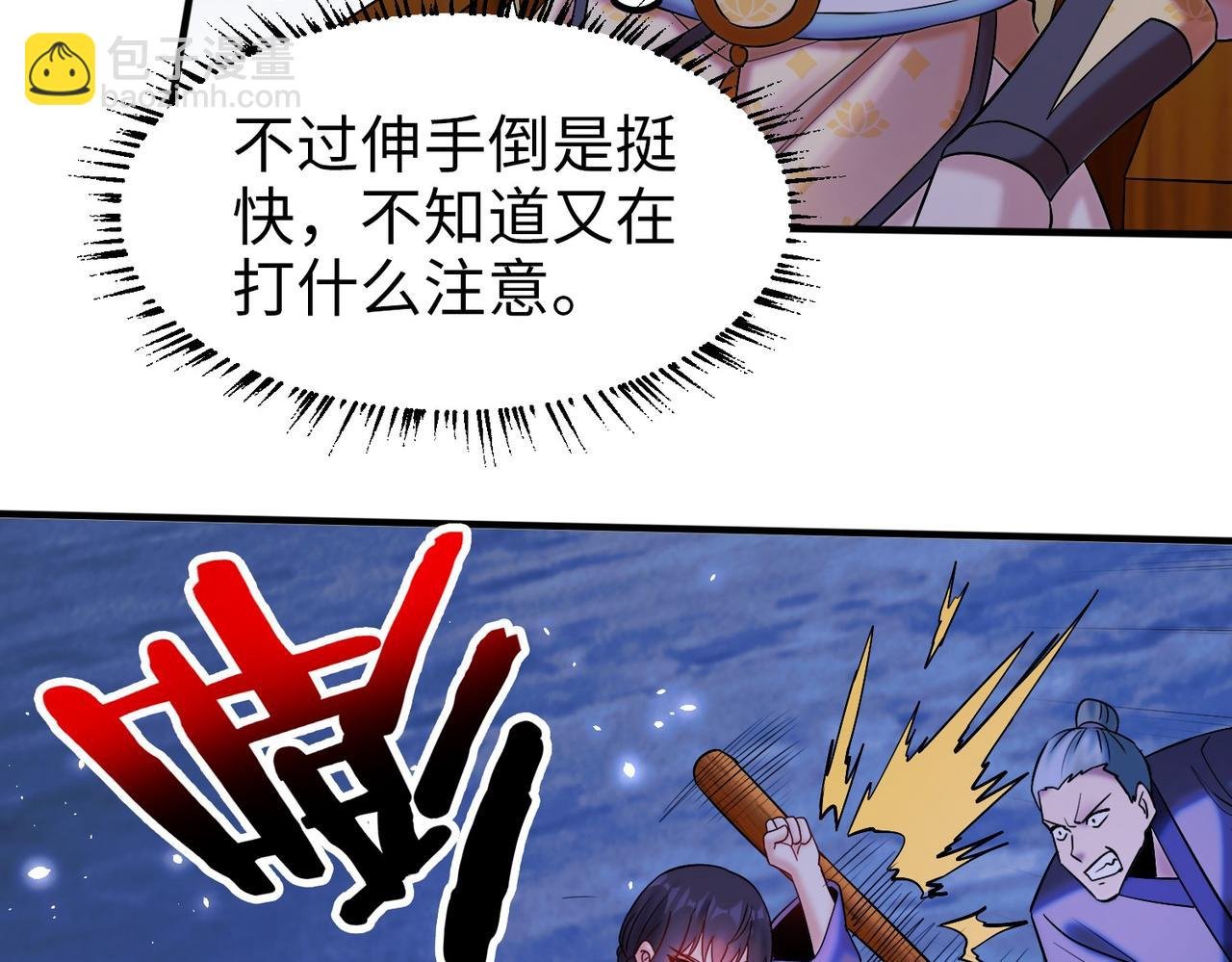 007 师父，请放过我的头发