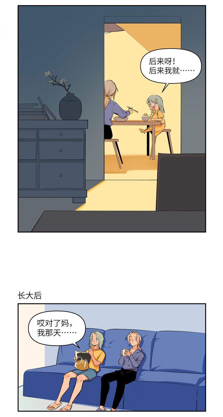 15 孩子大了