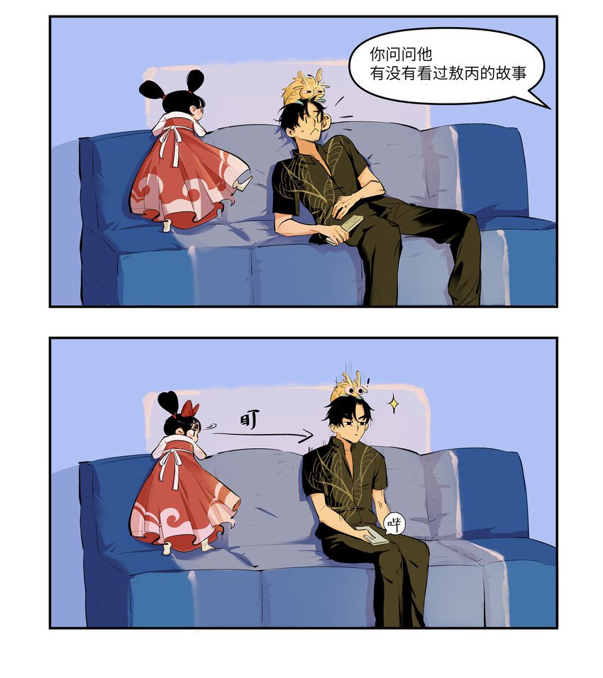 3 头号凶神
