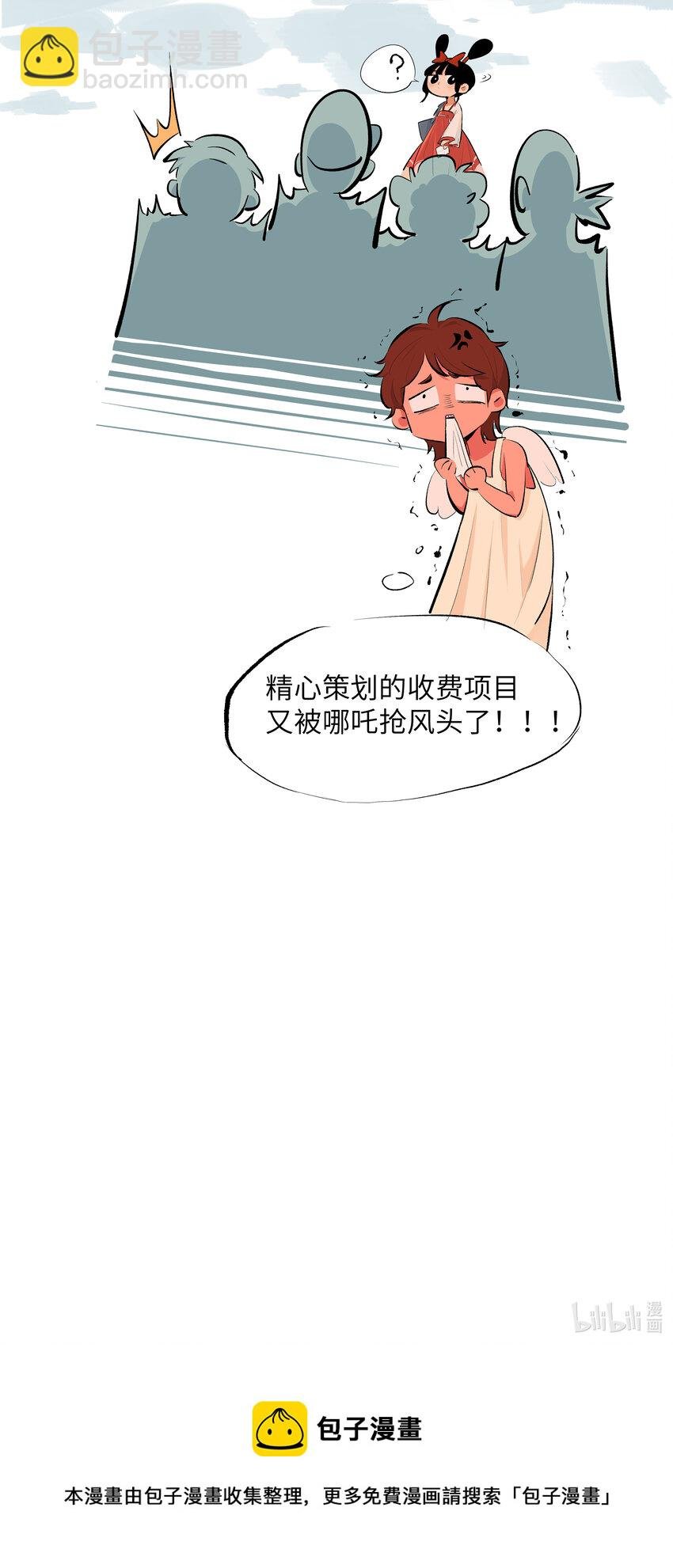 3 头号凶神