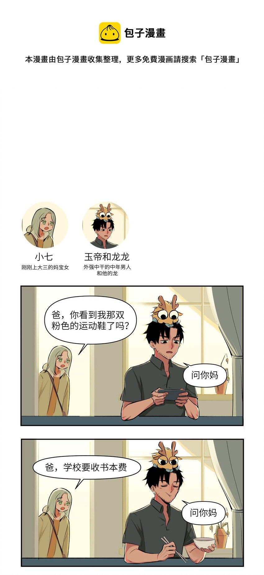 14 突然的自我