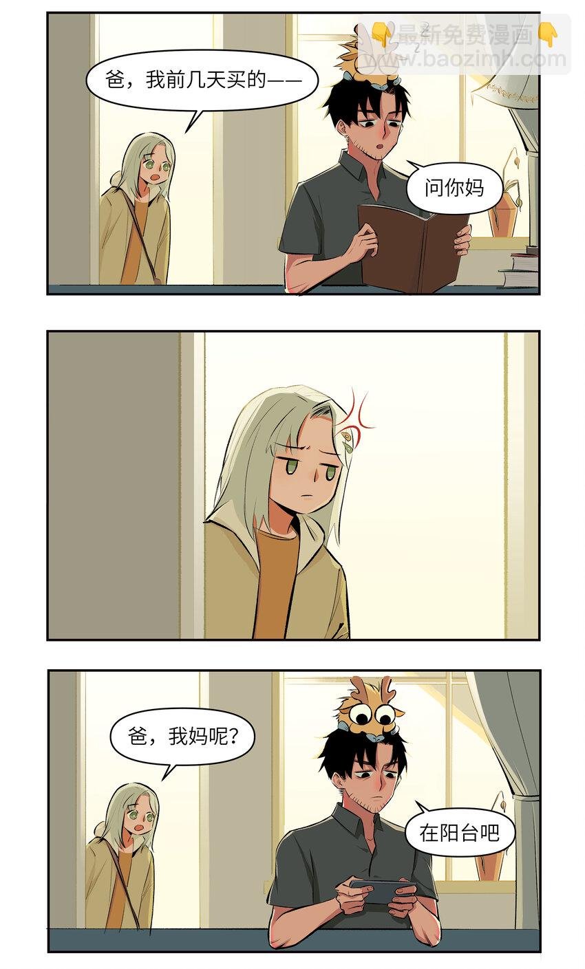 14 突然的自我