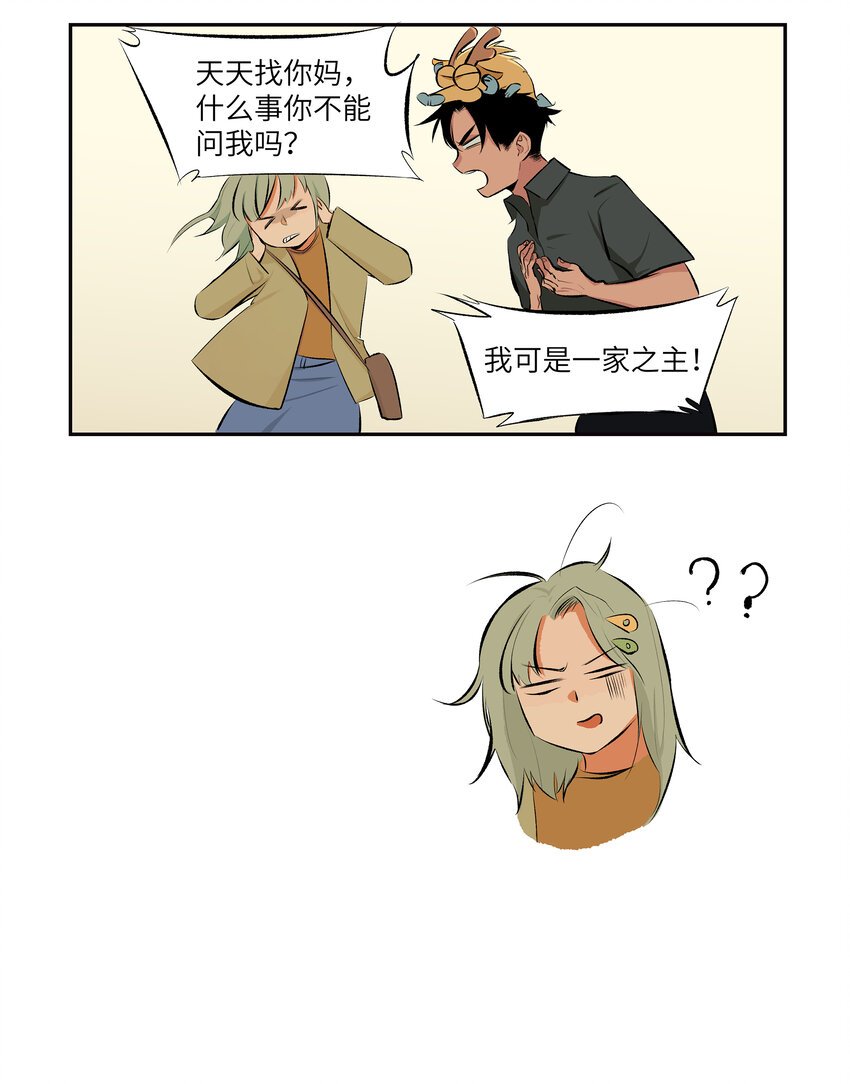 14 突然的自我