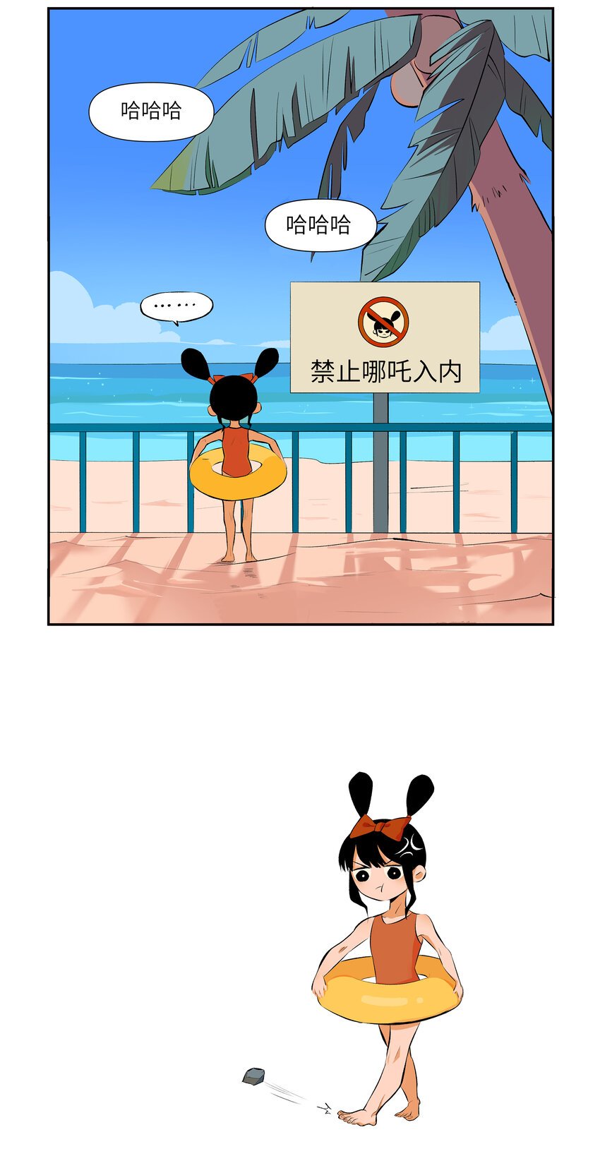 12 出门度假