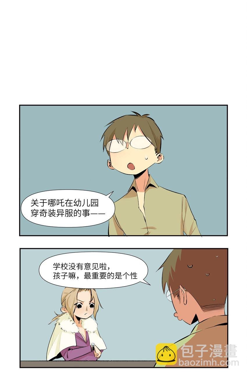 11 贤妻良母