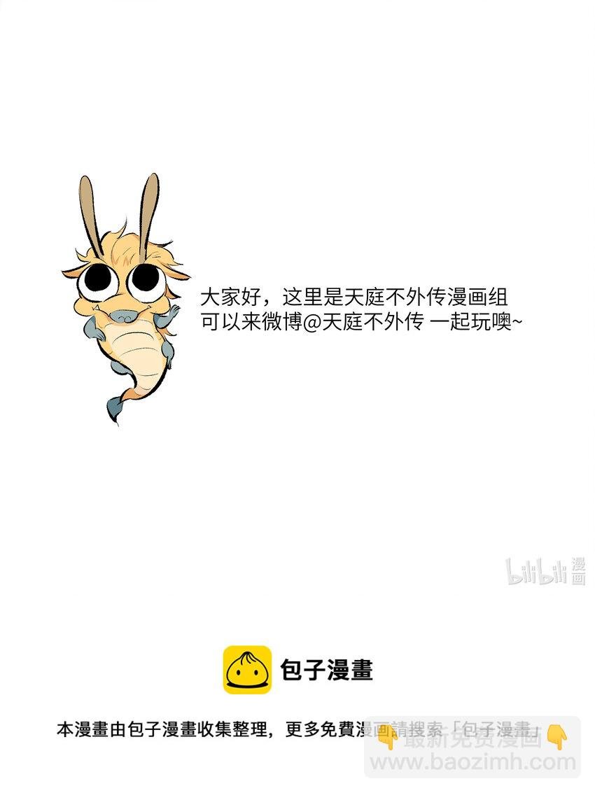 11 贤妻良母