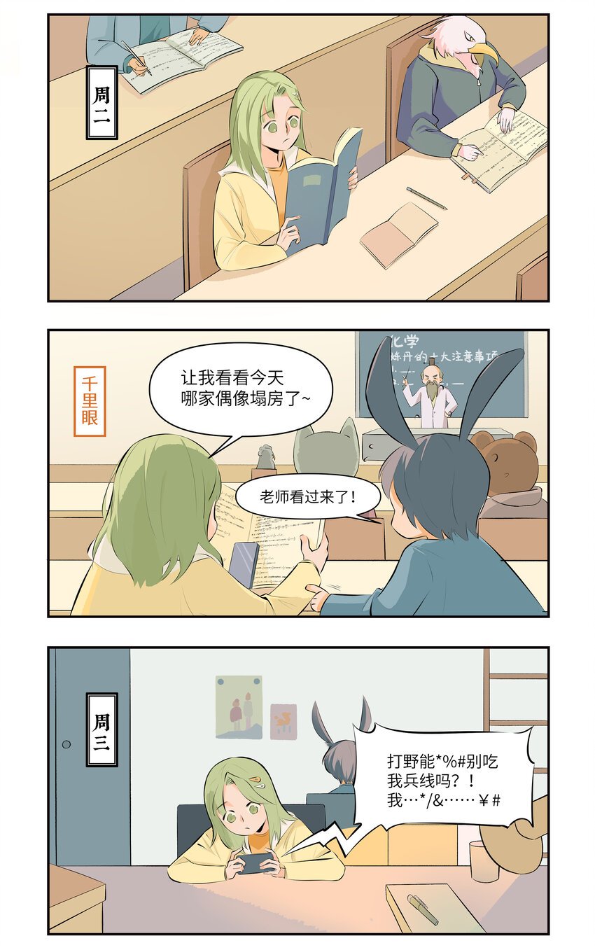 10 真实身份