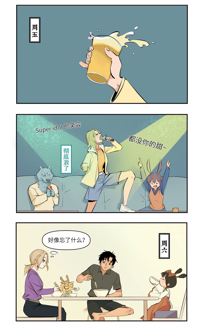 10 真实身份