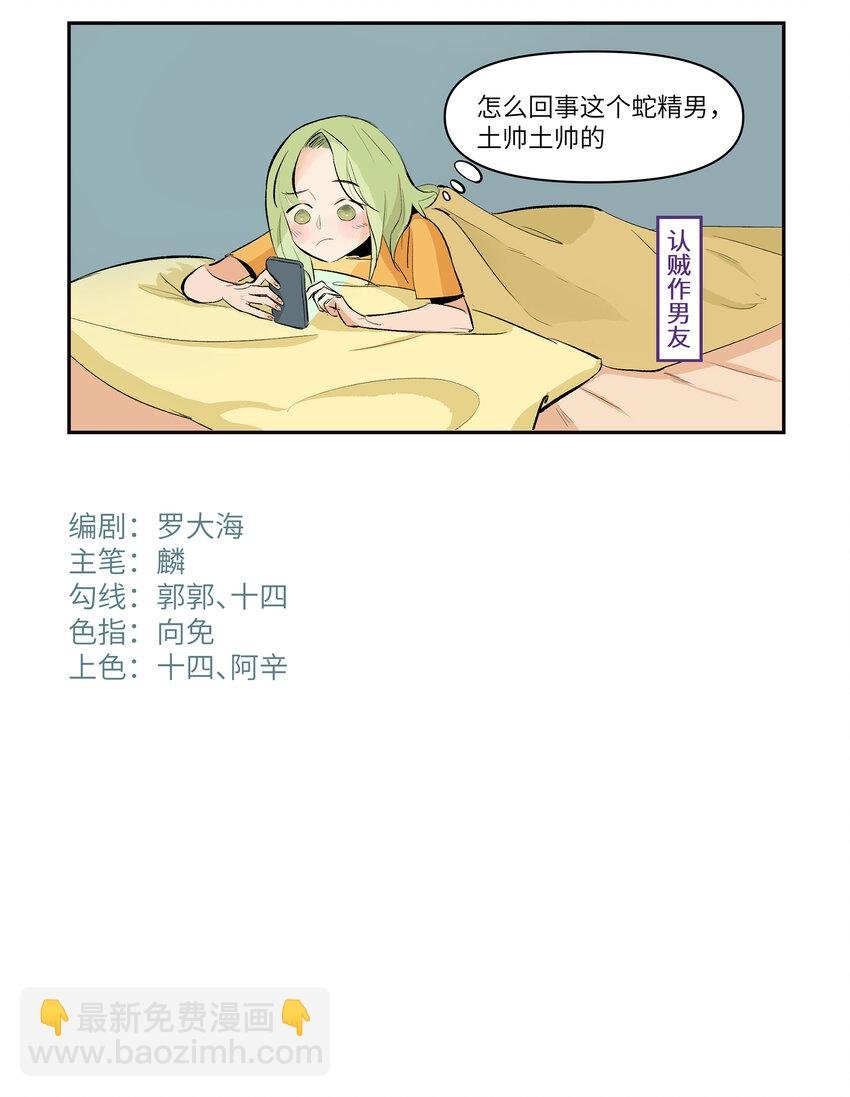 10 真实身份