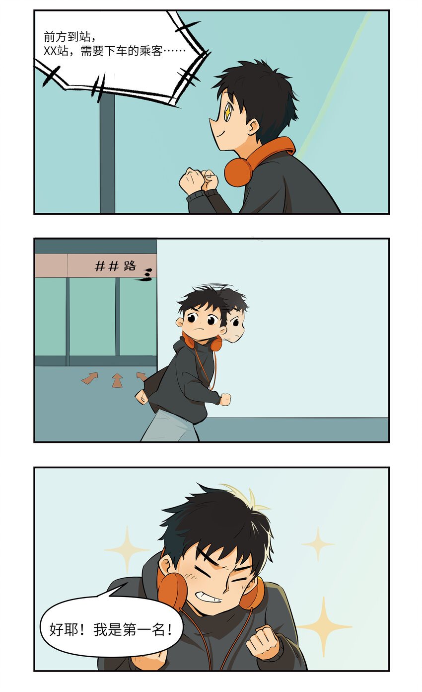 8 真人