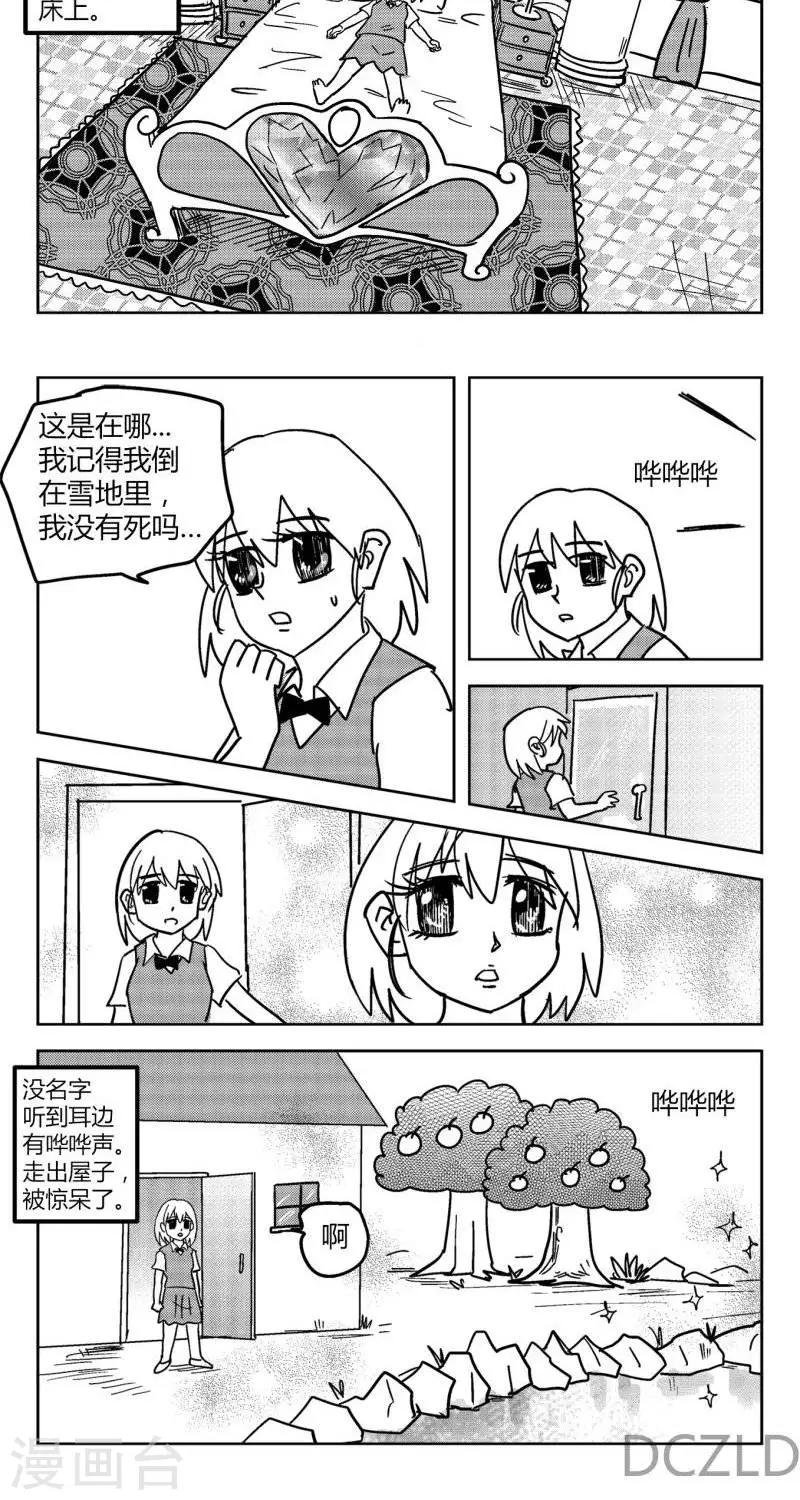 第10话 花开的孤独