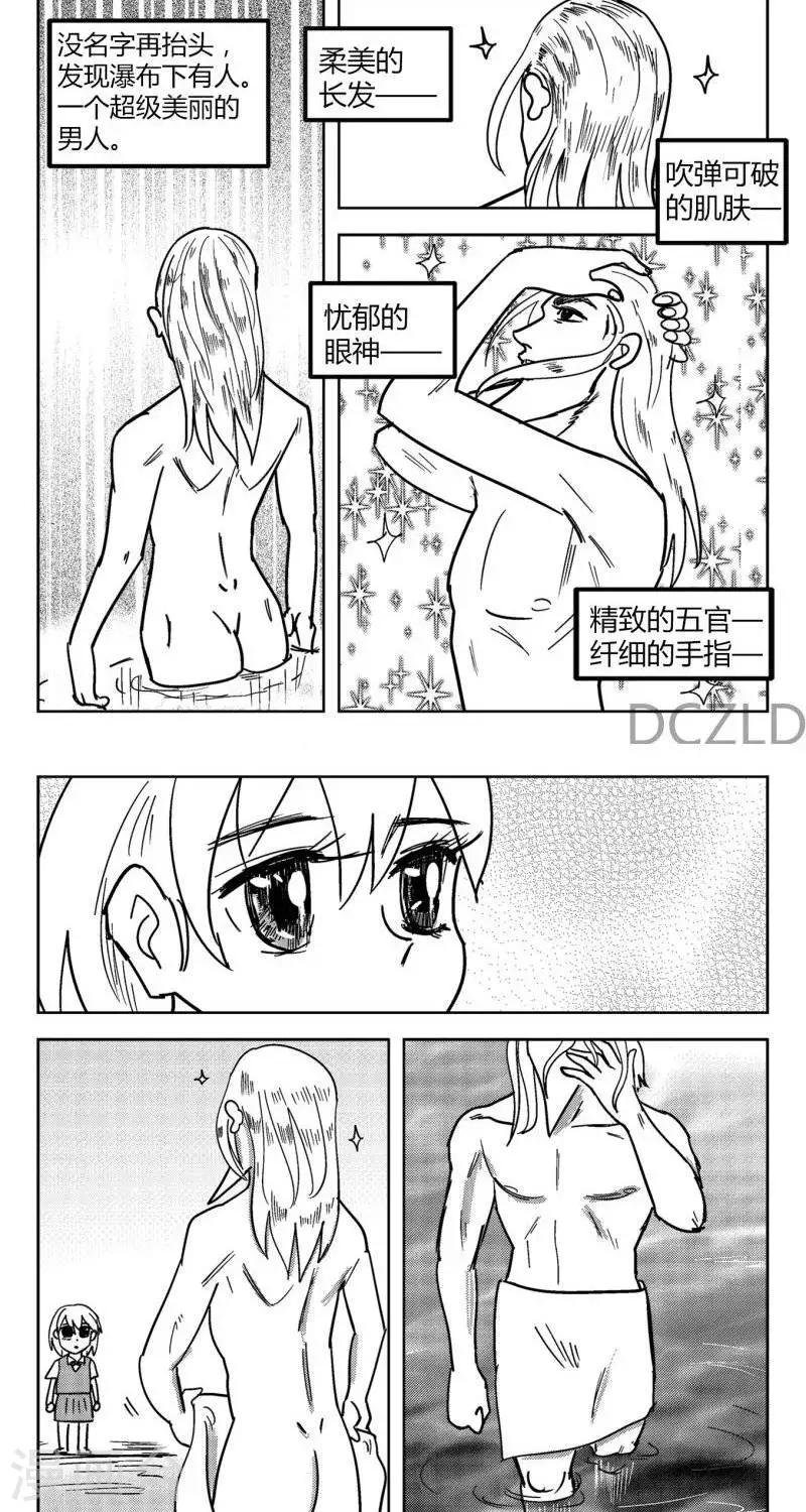第10话 花开的孤独