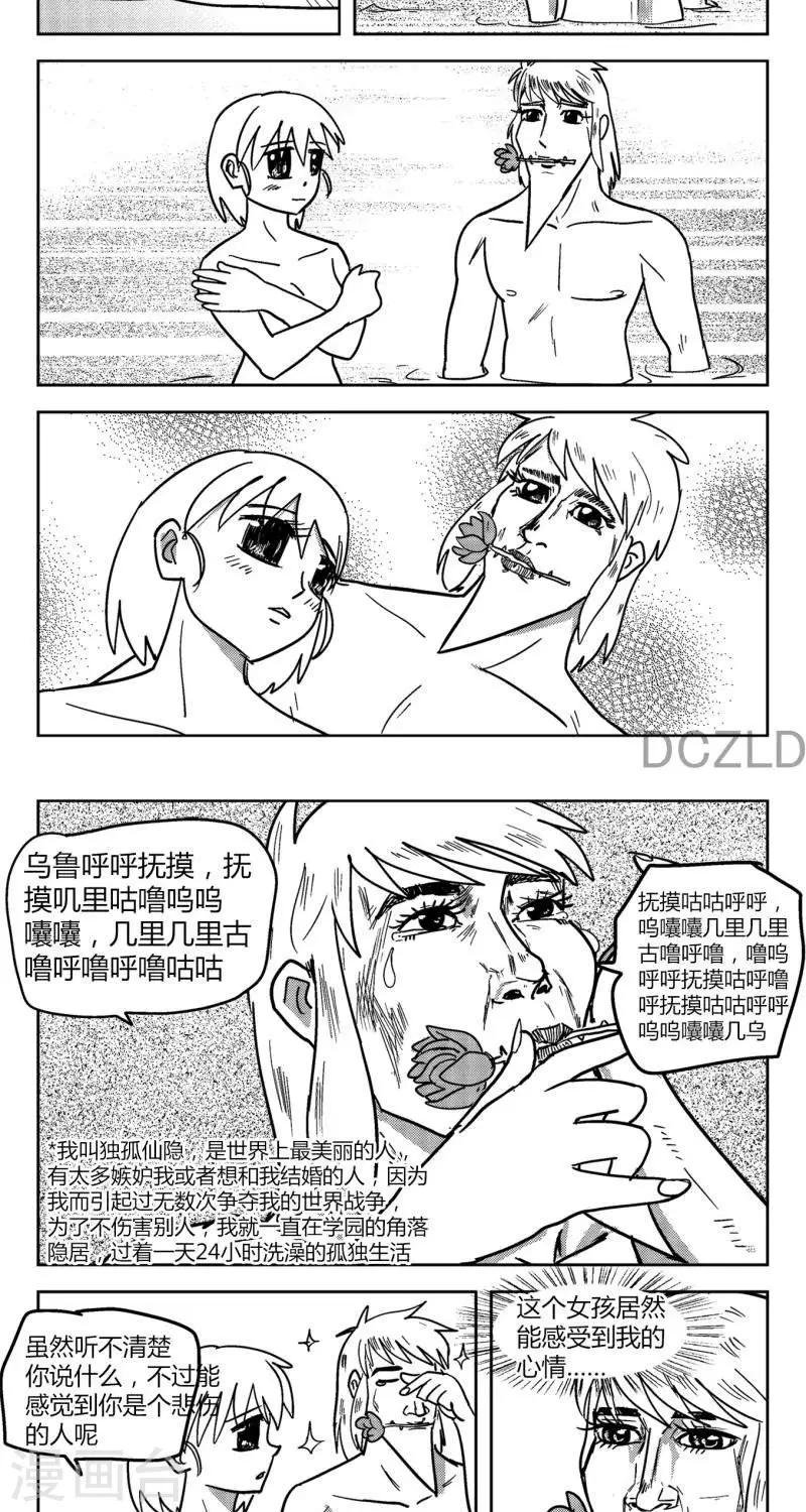 第10话 花开的孤独