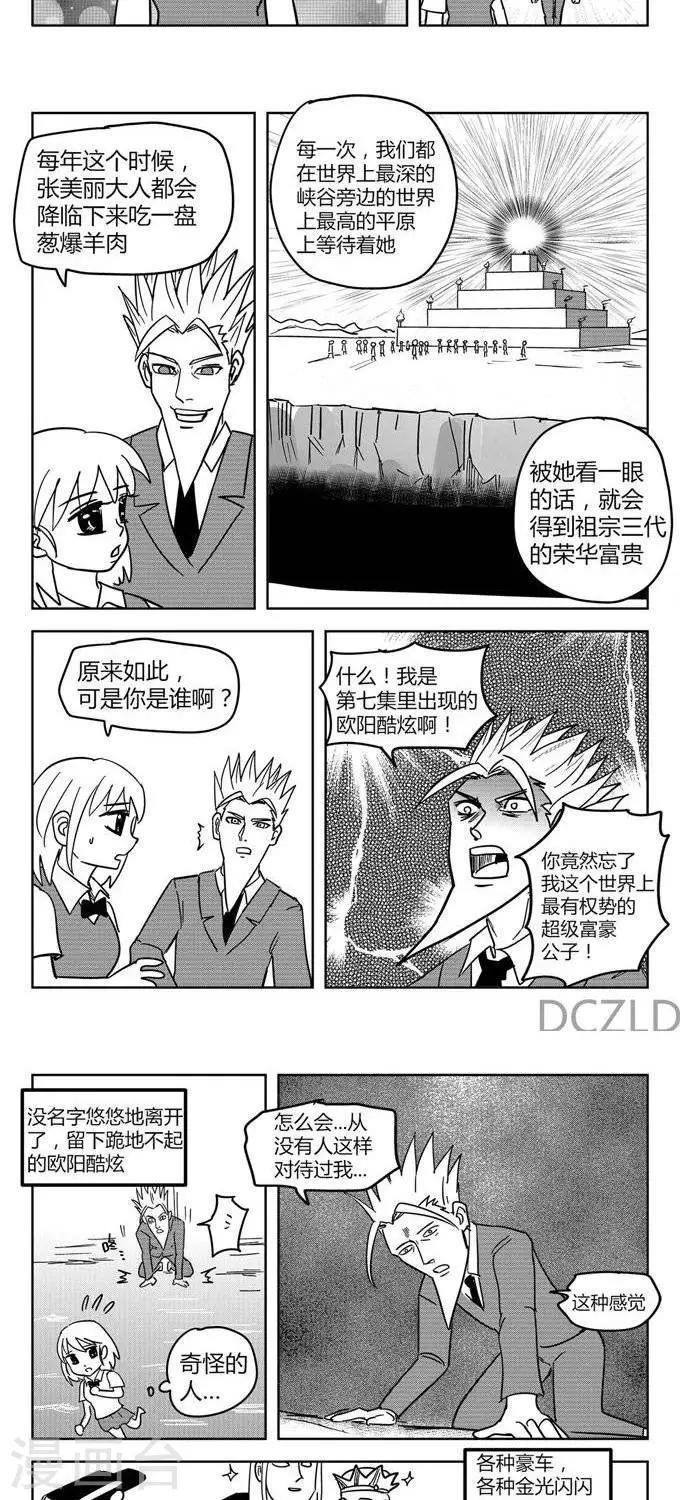 第11话 花开的降临