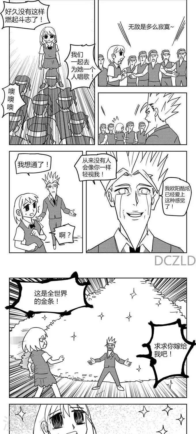 第11话 花开的降临