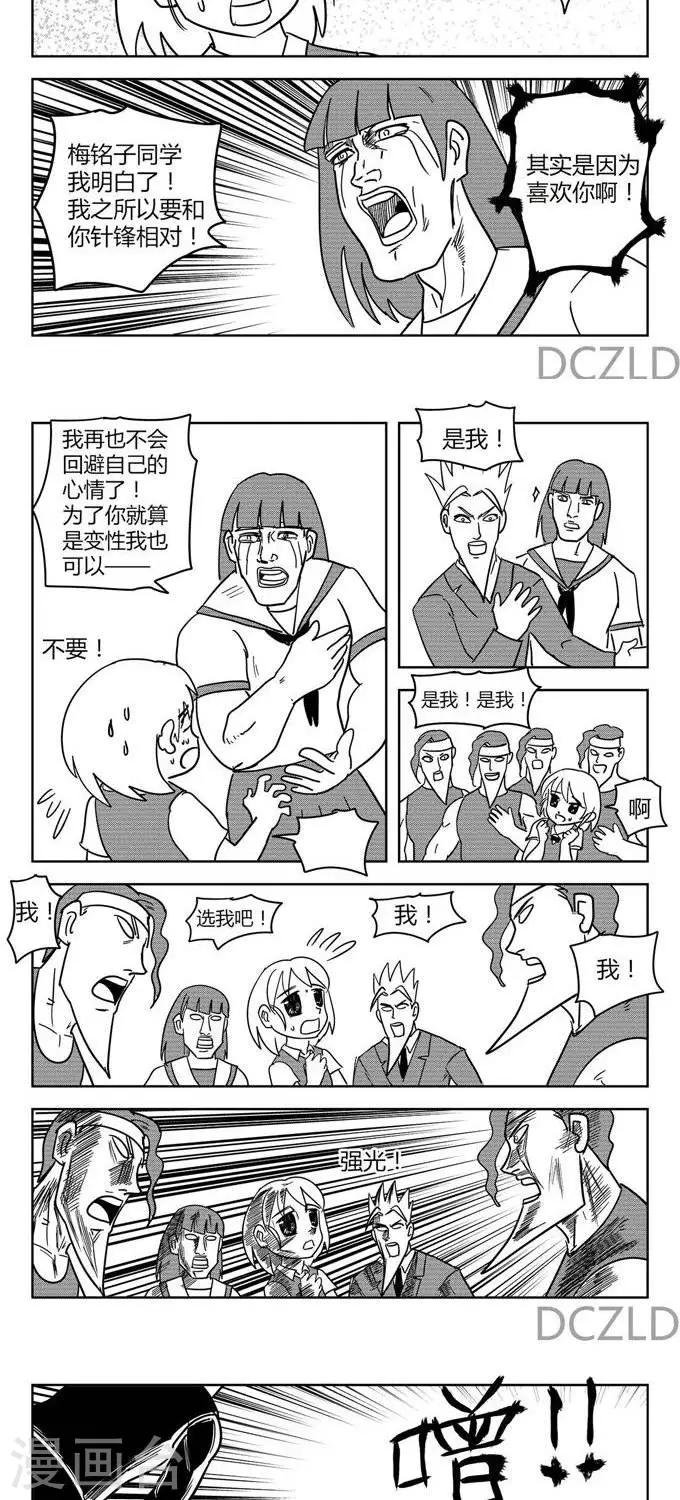 第11话 花开的降临
