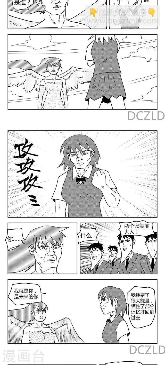 第12话 花开的花落