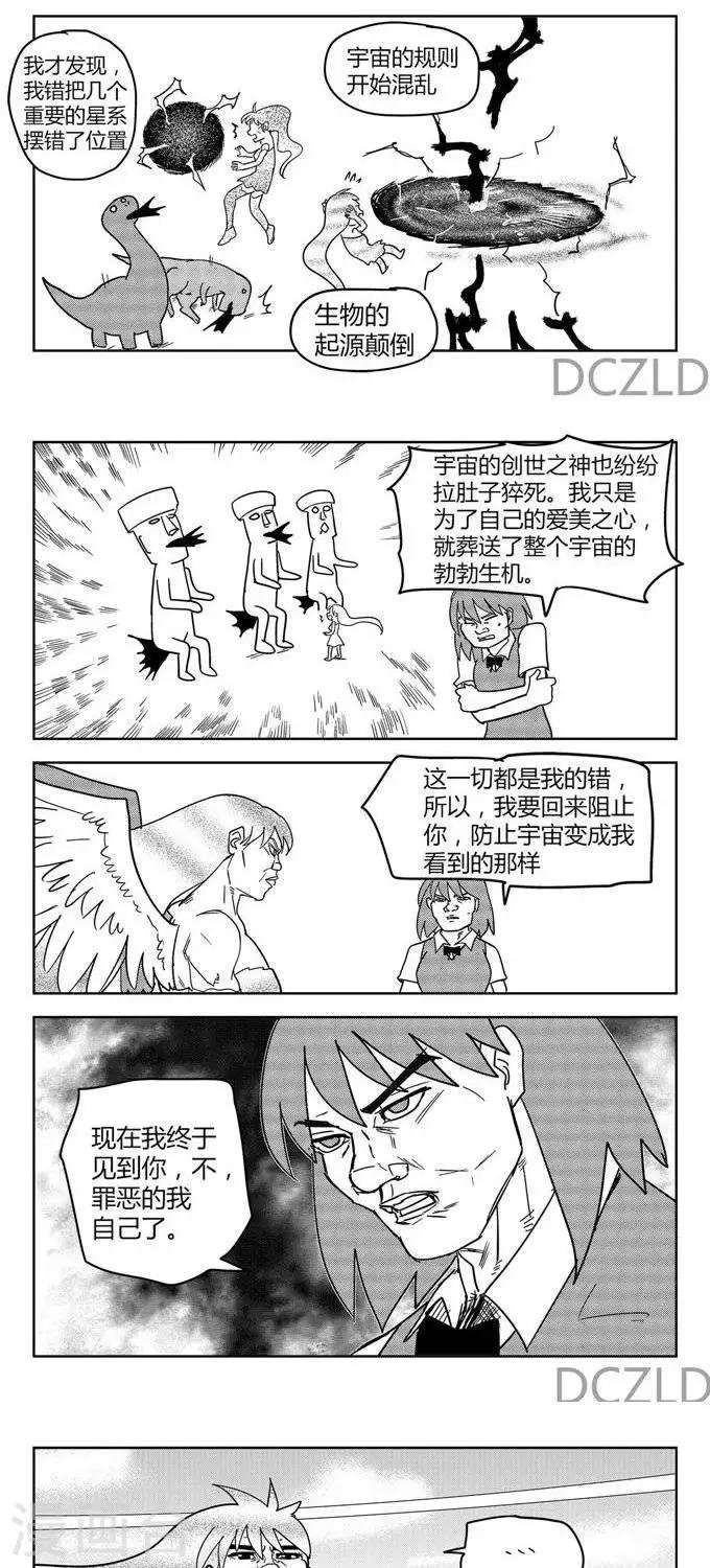 第12话 花开的花落