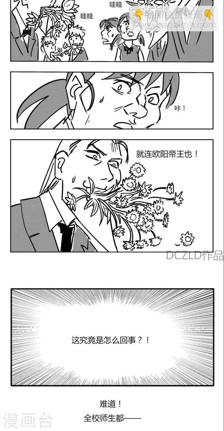 第2话 花开的真爱！