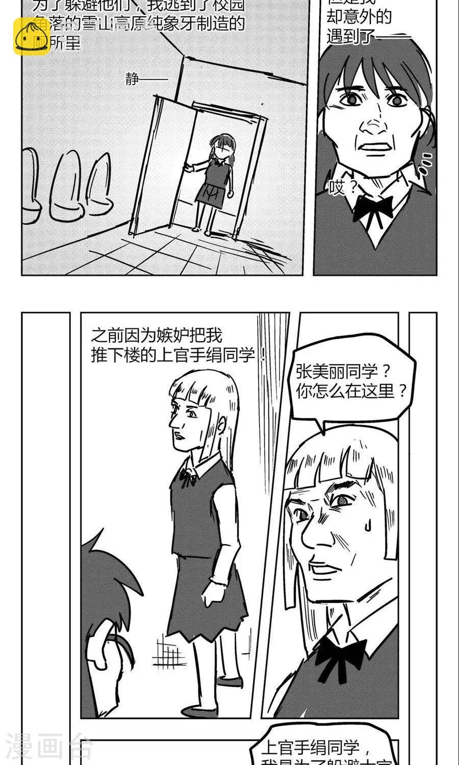 第3话 花开的背叛！