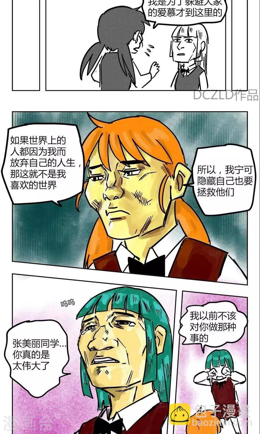 第3话 花开的背叛！