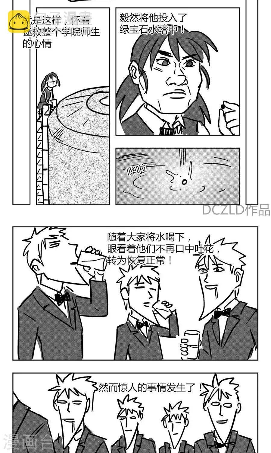 第3话 花开的背叛！
