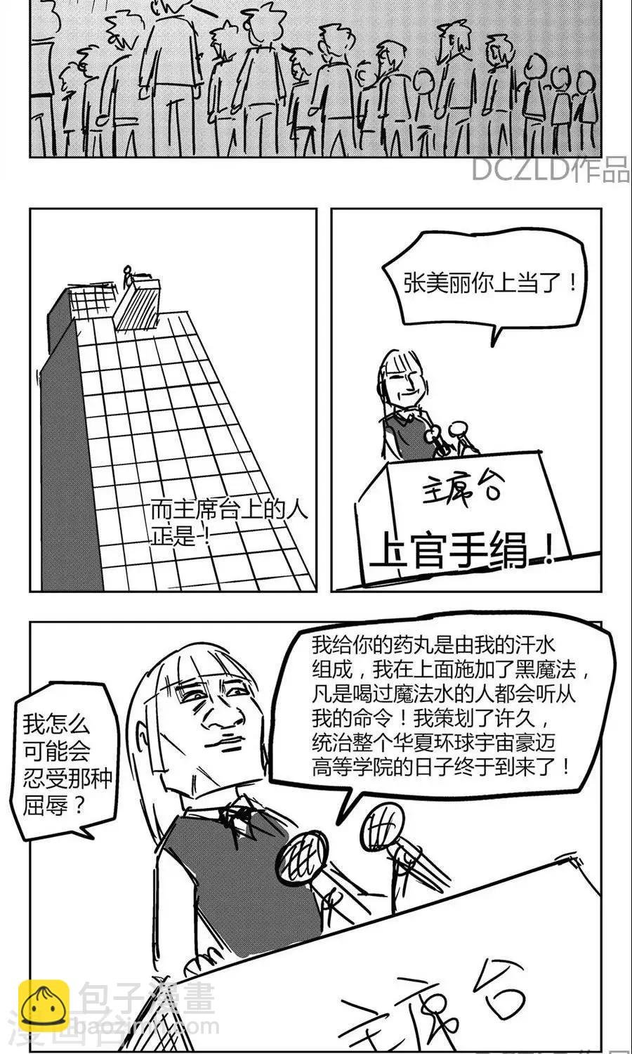 第3话 花开的背叛！