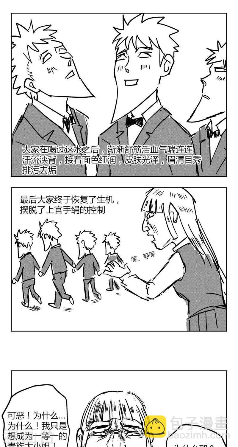 第4话 花开的失控！
