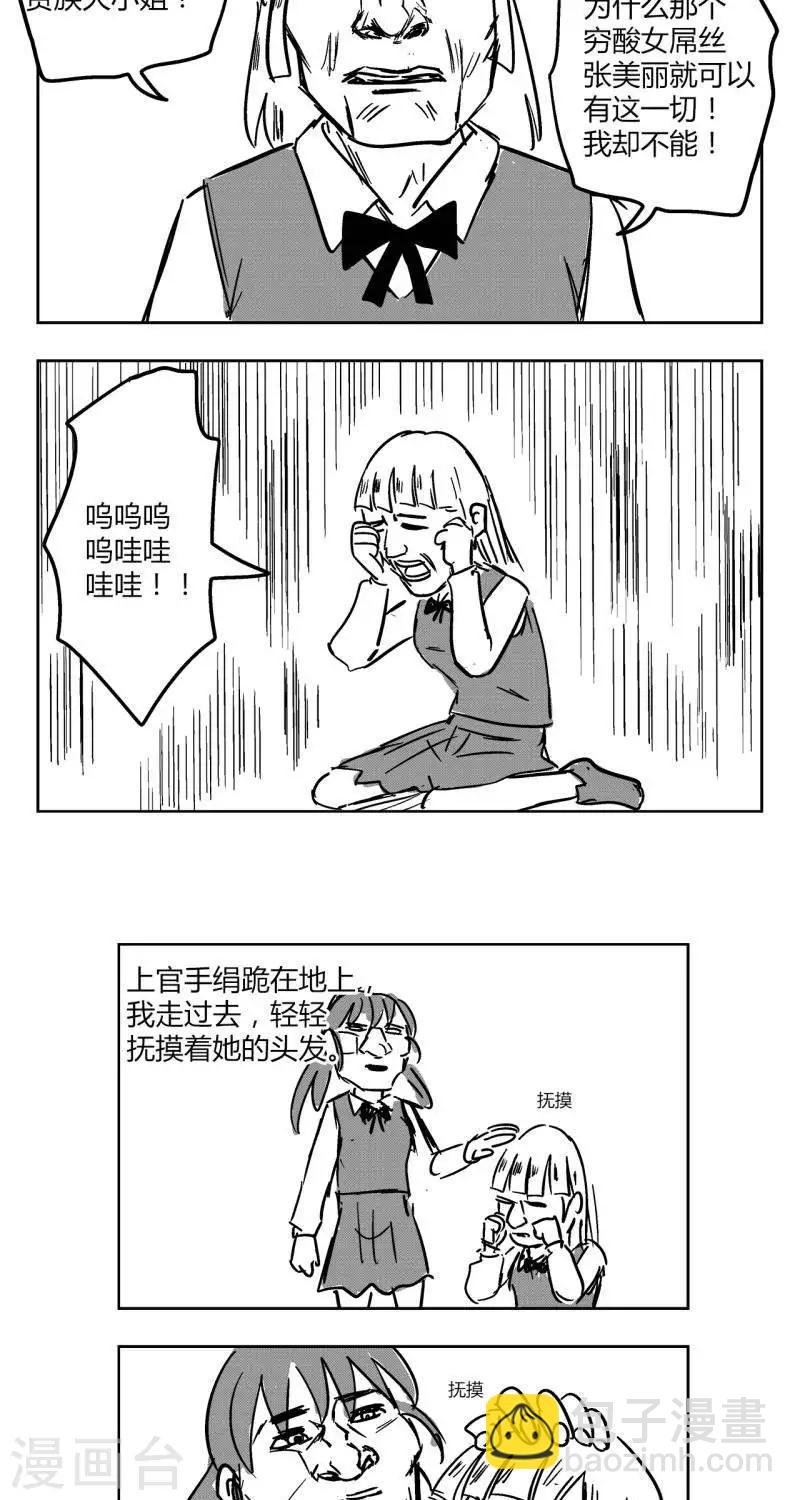 第4话 花开的失控！
