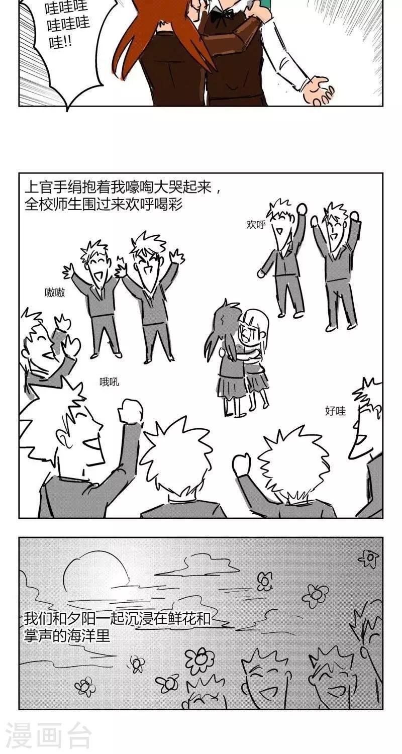 第4话 花开的失控！