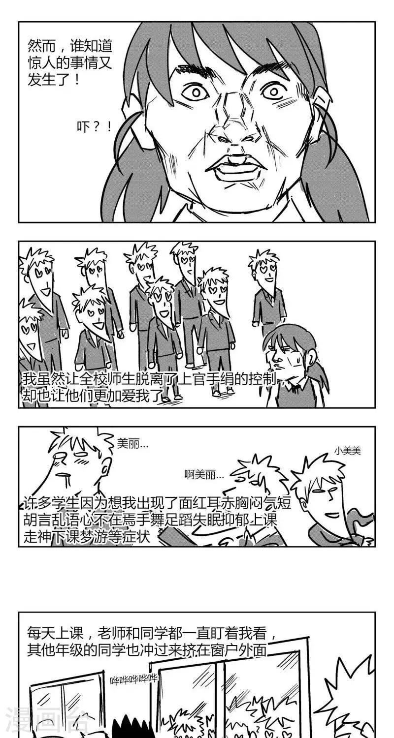 第4话 花开的失控！