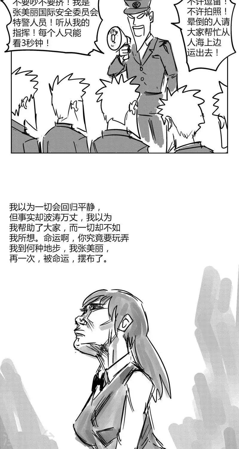 第4话 花开的失控！