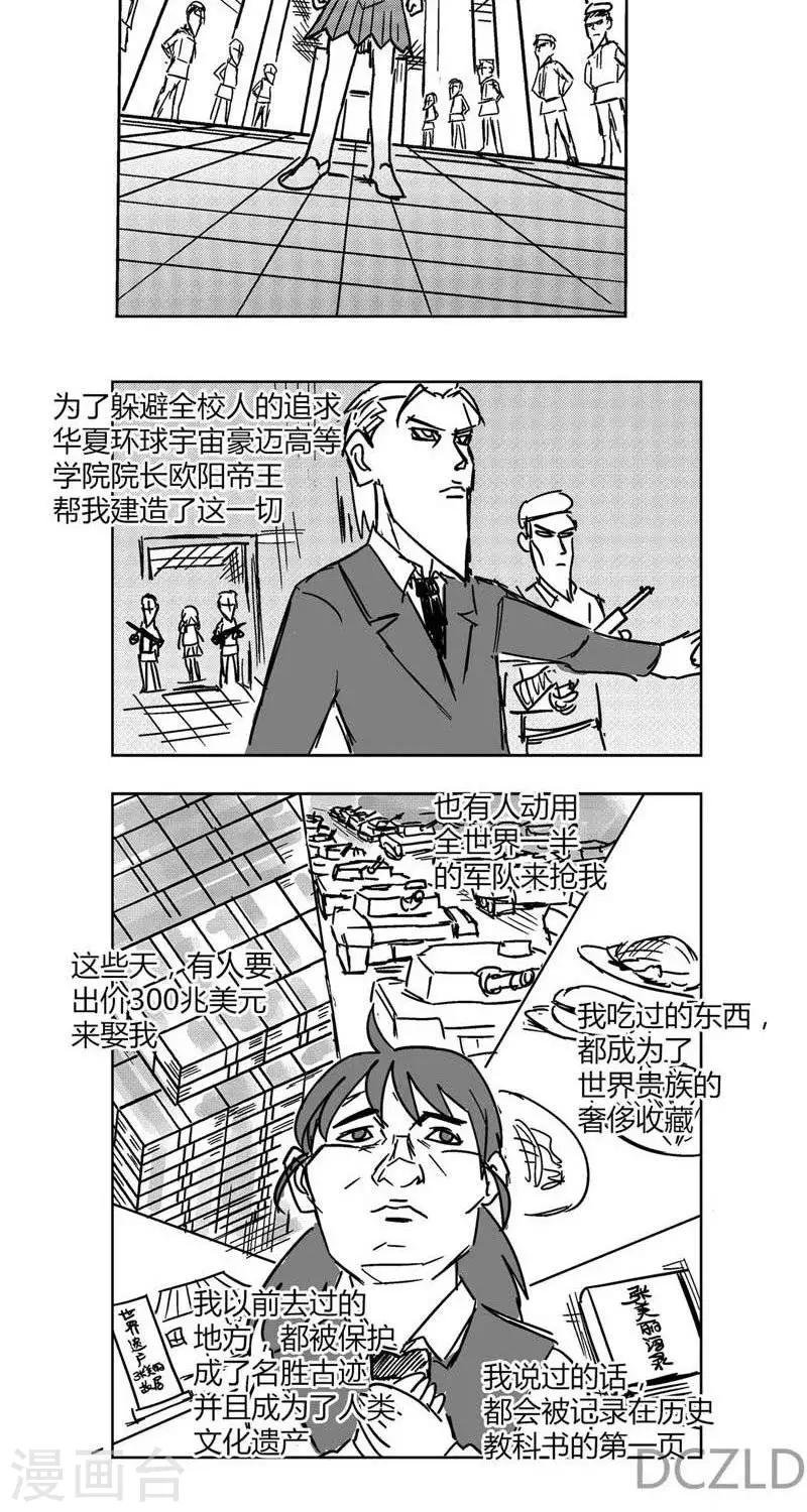 第5话 花开的爆发！