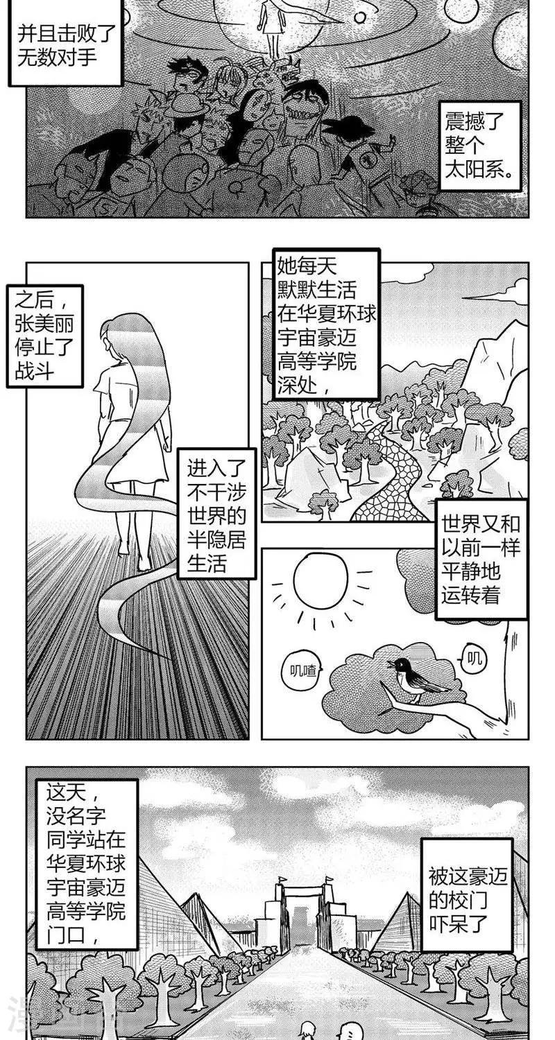 第7话 花开的温柔！