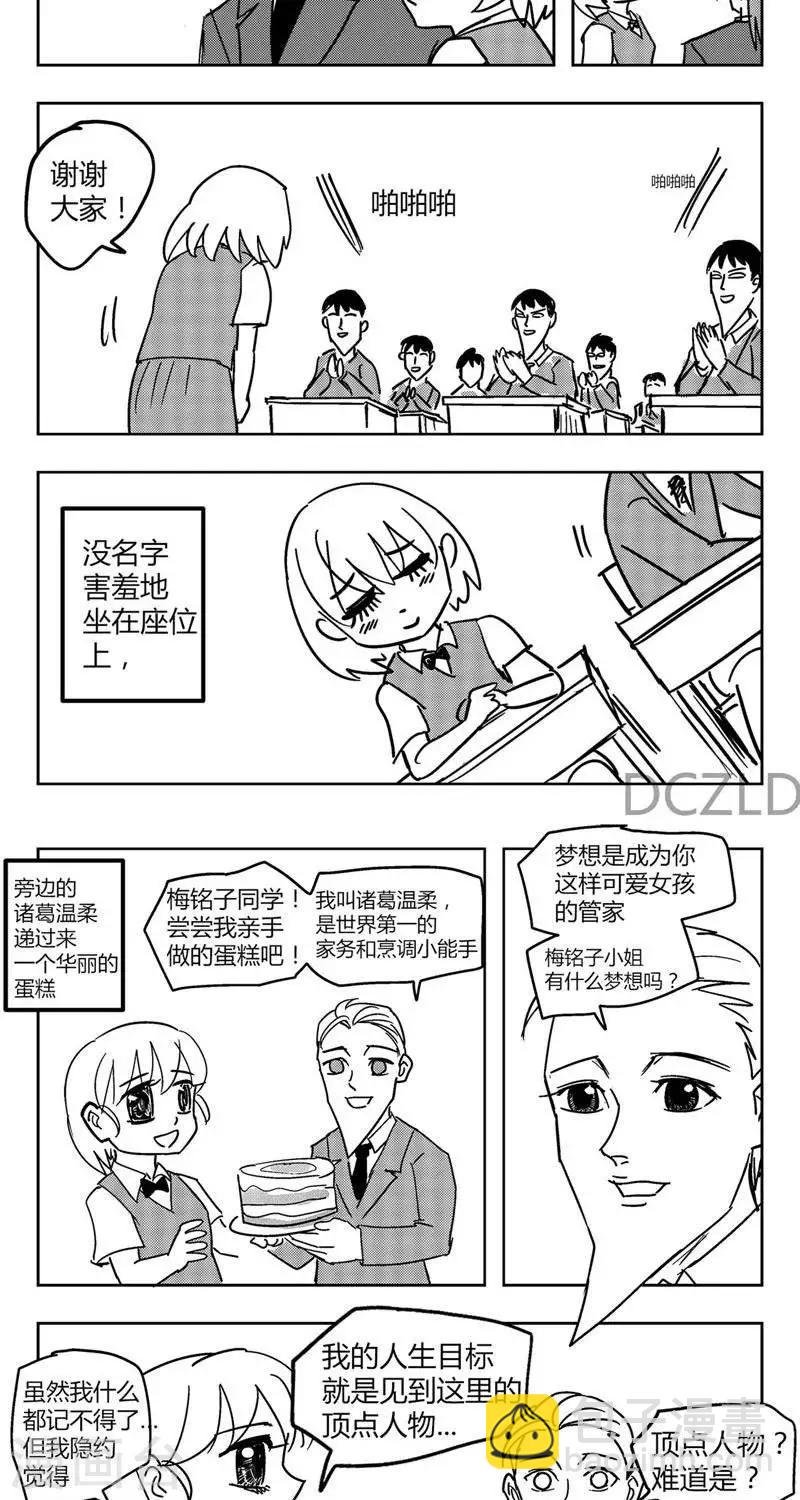 第7话 花开的温柔！